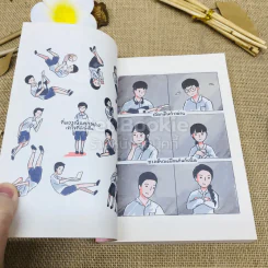 เข็นเด็กขึ้นภูเขา ตอน บาดแผลของวัยว้าวุ่น รูปที่ 7