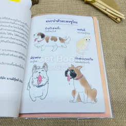 พวกเราขอเล่าบ้าง อยู่วังสระปทุม 2 รูปที่ 5