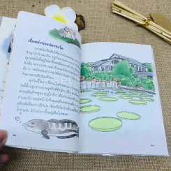 พวกเราขอเล่าบ้าง อยู่วังสระปทุม 2 รูปที่ 6