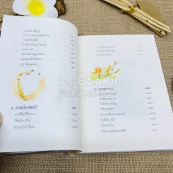 ระเบียงบุญ ตอนปาฏิหาริย์บุญ รูปที่ 7