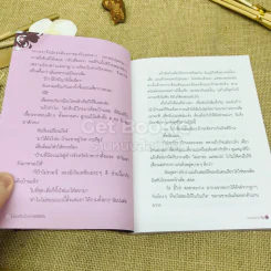 โปรดเอื้อเฟื้อแก่สตรีมีคัน - เจนนิเฟอร์คิ้ม รูปที่ 9