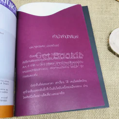 โปรดเอื้อเฟื้อแก่สตรีมีคัน - เจนนิเฟอร์คิ้ม รูปที่ 5