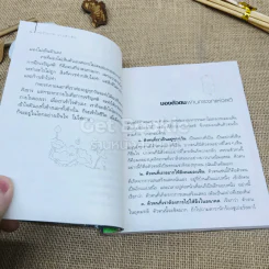 คนสำราญ งานสำเร็จ รูปที่ 11