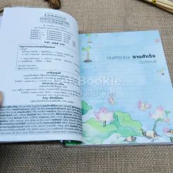 คนสำราญ งานสำเร็จ รูปที่ 5