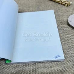 คนสำราญ งานสำเร็จ รูปที่ 4