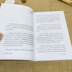 เพราะรักติดตาจึงมาติดตาม - ดำรงค์ อารีกุล รูปที่ 6