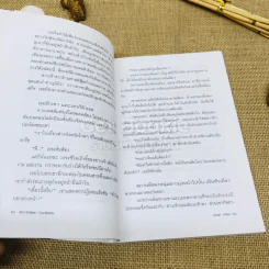 เพราะรักติดตาจึงมาติดตาม - ดำรงค์ อารีกุล รูปที่ 9