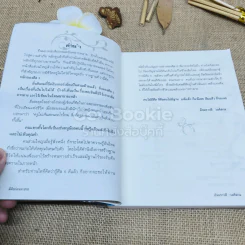 มีศีลก่อนจะสาย รูปที่ 6