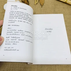 เจ้าชายน้อย รูปที่ 4