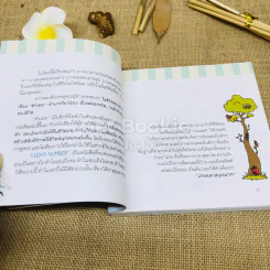 Lucky Number รูปที่ 8