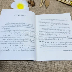 มองลึก นึกไกล ใจกว้าง รูปที่ 5