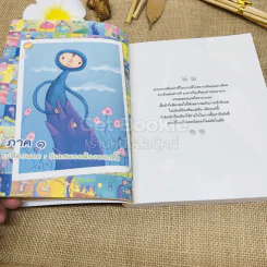 ลายแทงแห่งความสุข รูปที่ 8