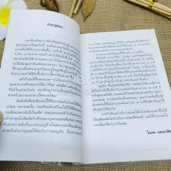 สร้างธุรกิจให้สำเร็จได้แค่ใช้เวลา 90 นาทีต่อวัน รูปที่ 6