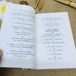 สร้างธุรกิจให้สำเร็จได้แค่ใช้เวลา 90 นาทีต่อวัน รูปที่ 10