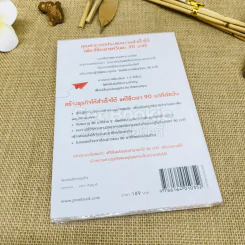 สร้างธุรกิจให้สำเร็จได้แค่ใช้เวลา 90 นาทีต่อวัน รูปที่ 3