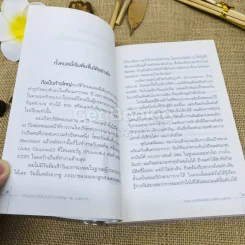 สร้างธุรกิจให้สำเร็จได้แค่ใช้เวลา 90 นาทีต่อวัน รูปที่ 12