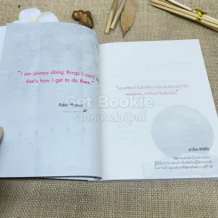 Push The Limit เก่งได้ ไร้ขีดจำกัด รูปที่ 7