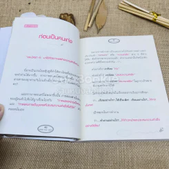 Push The Limit เก่งได้ ไร้ขีดจำกัด รูปที่ 11
