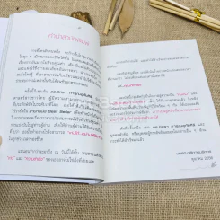 Push The Limit เก่งได้ ไร้ขีดจำกัด รูปที่ 9