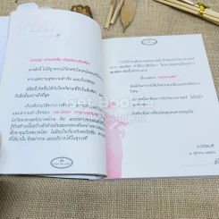 Push The Limit เก่งได้ ไร้ขีดจำกัด รูปที่ 8