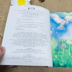 โมงยามแห่งความสุข รูปที่ 5