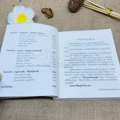 โมงยามแห่งความสุข รูปที่ 7