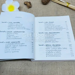 โมงยามแห่งความสุข รูปที่ 6