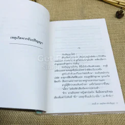 มิเกะเนะโกะ โฮล์มส์ : แมวสามสียอดนักสืบ ตอนที่ 24 เหตุเกิดจากรับปริญญา รูปที่ 8