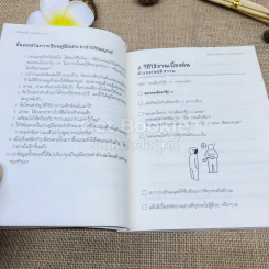 นิสัยแบบนี้เลือดกรุ๊ป O แน่ๆ รูปที่ 7