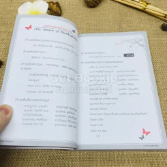 Love Analysis มหัศจรรย์แห่งรัก Vol.1 รูปที่ 9