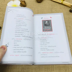 Love Analysis มหัศจรรย์แห่งรัก Vol.1 รูปที่ 11