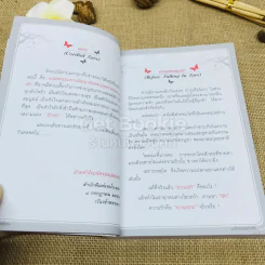Love Analysis มหัศจรรย์แห่งรัก Vol.1 รูปที่ 7
