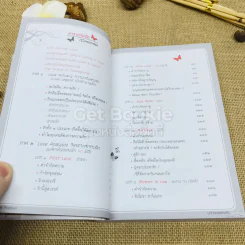 Love Analysis มหัศจรรย์แห่งรัก Vol.1 รูปที่ 10