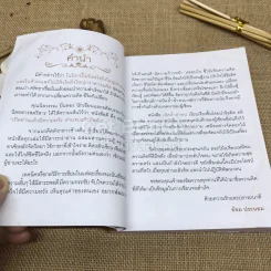 เลิศล้ำคำคน รูปที่ 11