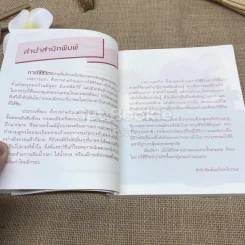 สูตรลับดับความร้อน รูปที่ 9