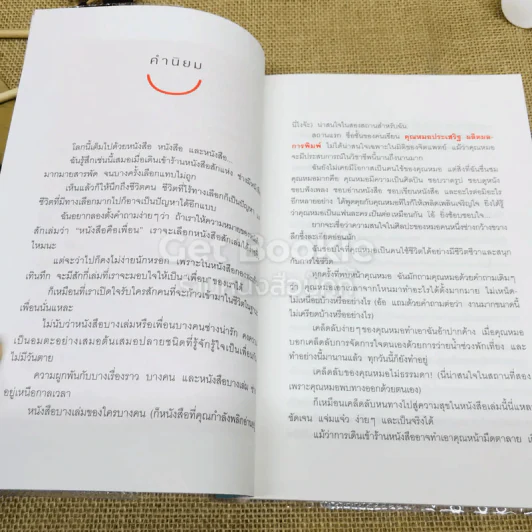 บำบัดเครียด รูปที่ 7
