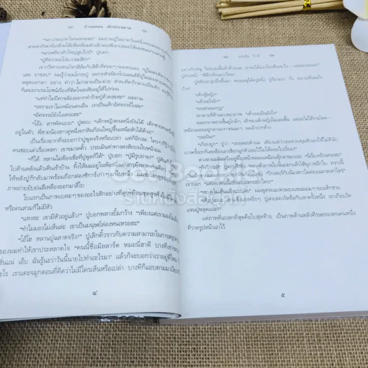 บ้านหลอน เด็กประหลาด รูปที่ 7