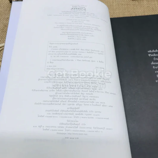 บ้านหลอน เด็กประหลาด รูปที่ 4