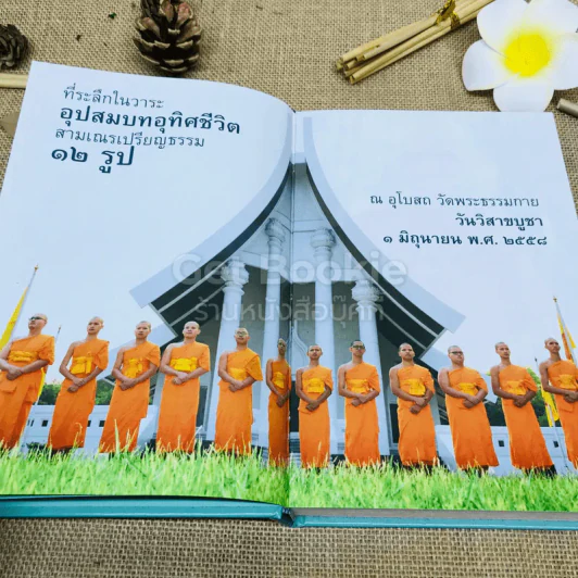 ง่ายแต่ลึก เล่ม 3 รูปที่ 4