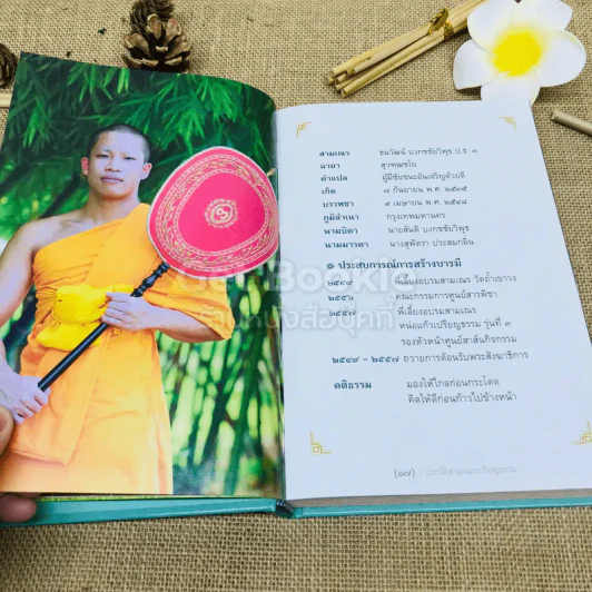 ง่ายแต่ลึก เล่ม 3 รูปที่ 9