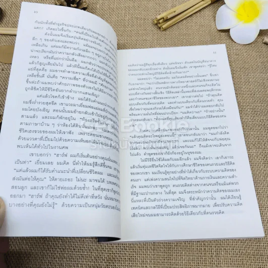 ถอดรหัสลับสมองเงินล้าน รูปที่ 8
