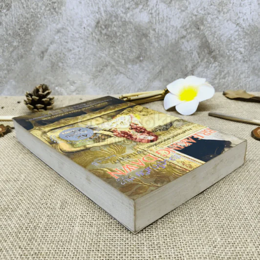 Breaking Dawn รุ่งอรุโณทัย เล่ม 2 รูปที่ 5
