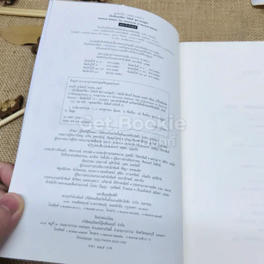 เรื่องสั้นเชอร์ล็อก โฮล์มส์ ชุด การผจญภัย รูปที่ 6