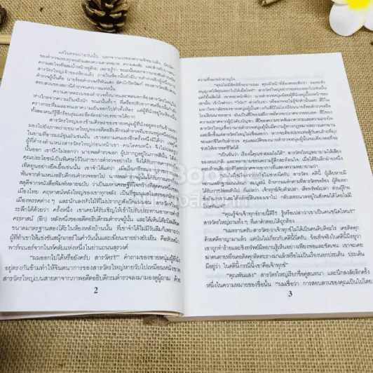 เลือดเข้าตา รูปที่ 8