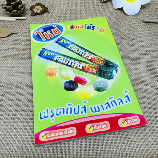 เล่มโปรด ปีที่ 1 ฉบับที่ 10 รูปที่ 3