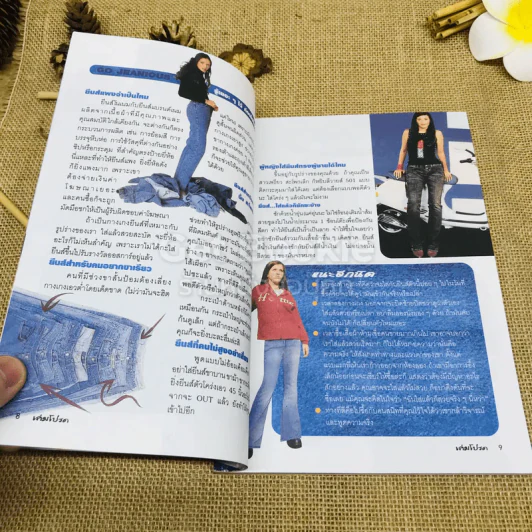 เล่มโปรด ปีที่ 1 ฉบับที่ 10 รูปที่ 6