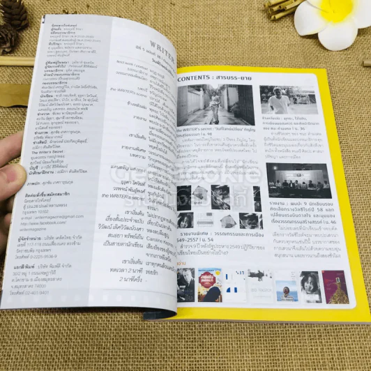 Writer ปีที่ 5 ฉบับที่ 38 รูปที่ 4