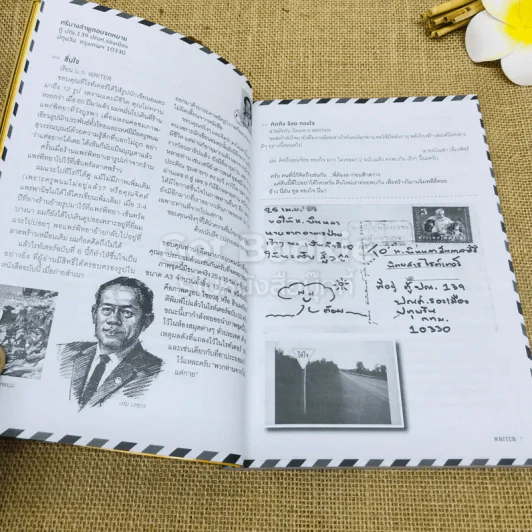 Writer ปีที่ 1 ฉบับที่ 7 จากวรรณกรรมสู่หนังไทย รูปที่ 7