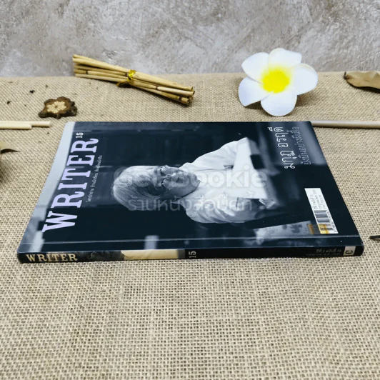 Writer ปีที่ 2 ฉบับที่ 15 รูปที่ 2