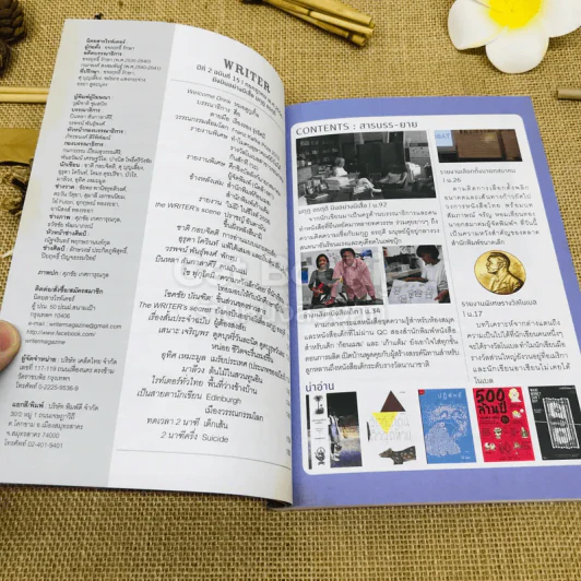 Writer ปีที่ 2 ฉบับที่ 15 รูปที่ 5